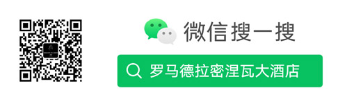 WeChat - 德拉密涅瓦大酒店
